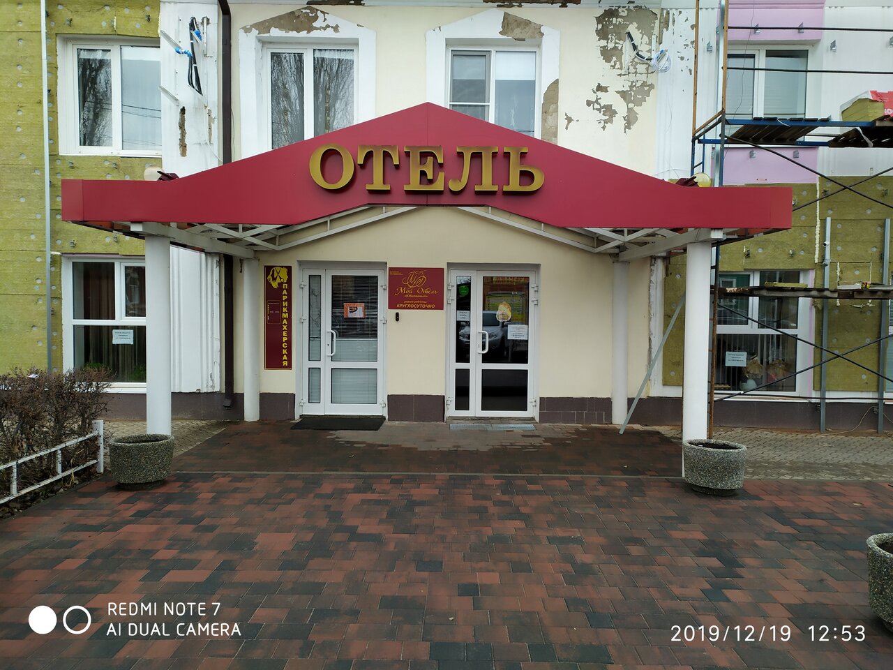 Гостиница Мой Отель Борисоглебск-24