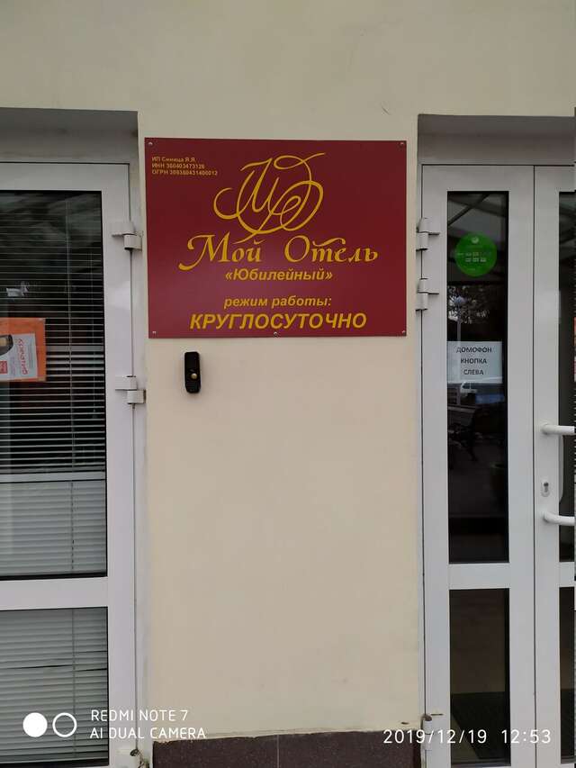 Гостиница Мой Отель Борисоглебск-29